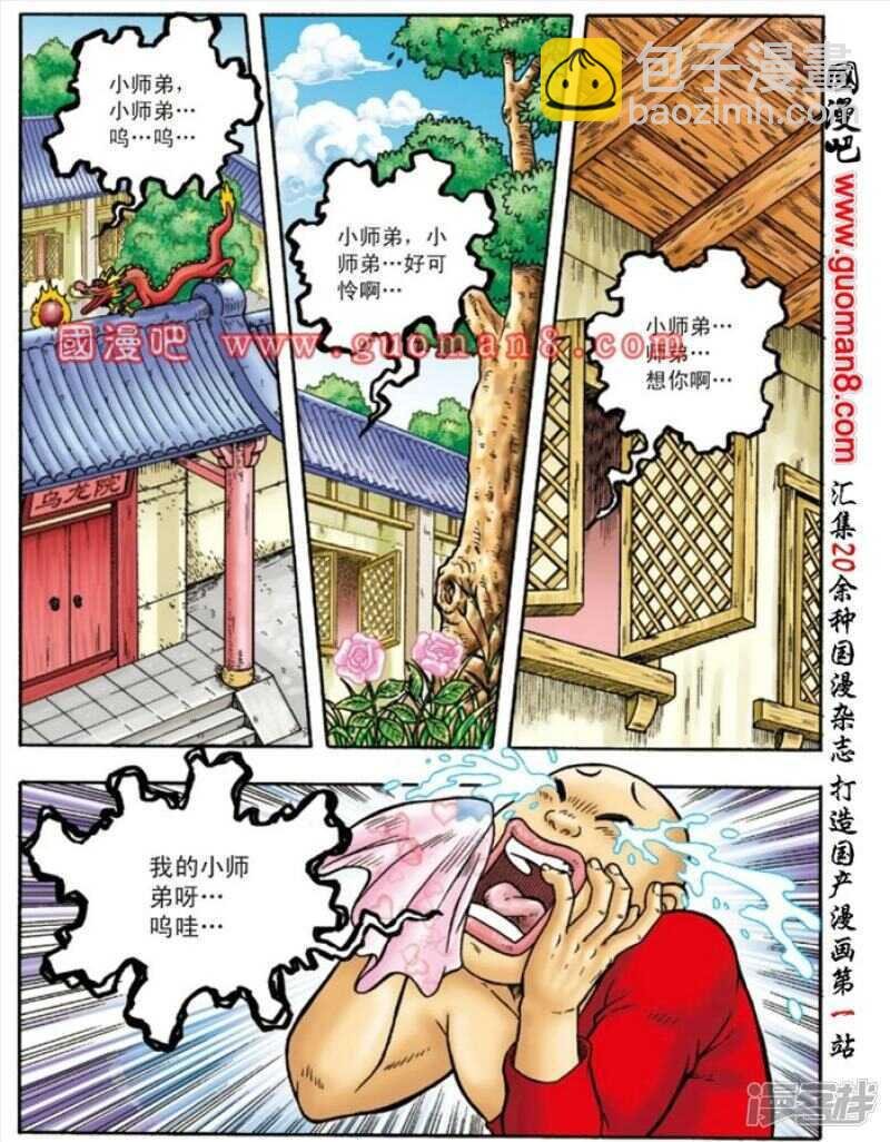第141话