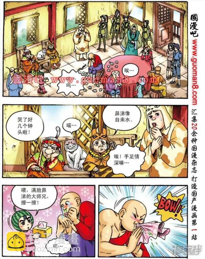 第141话