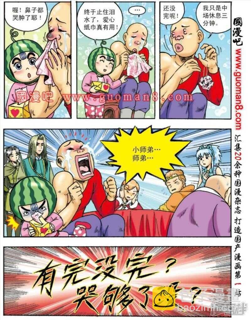 第141话
