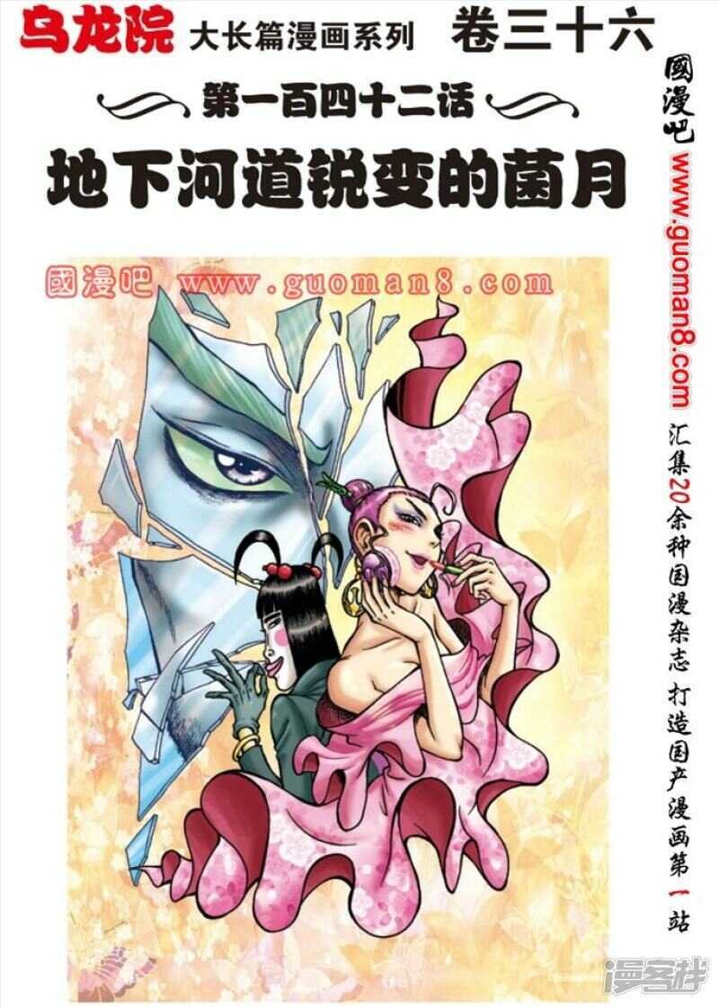 第142话