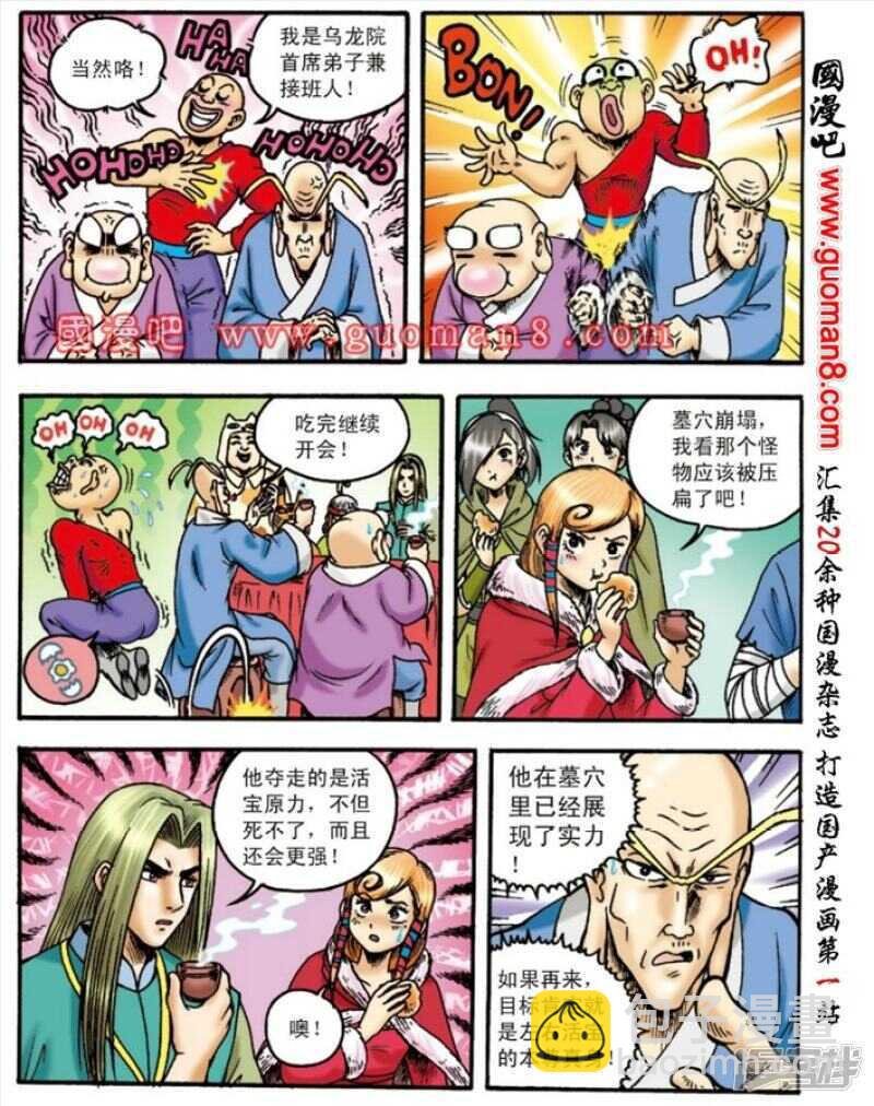 第142话