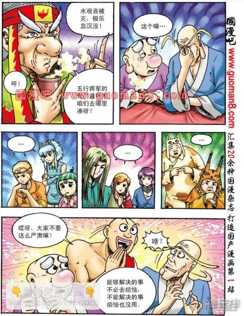 第142话