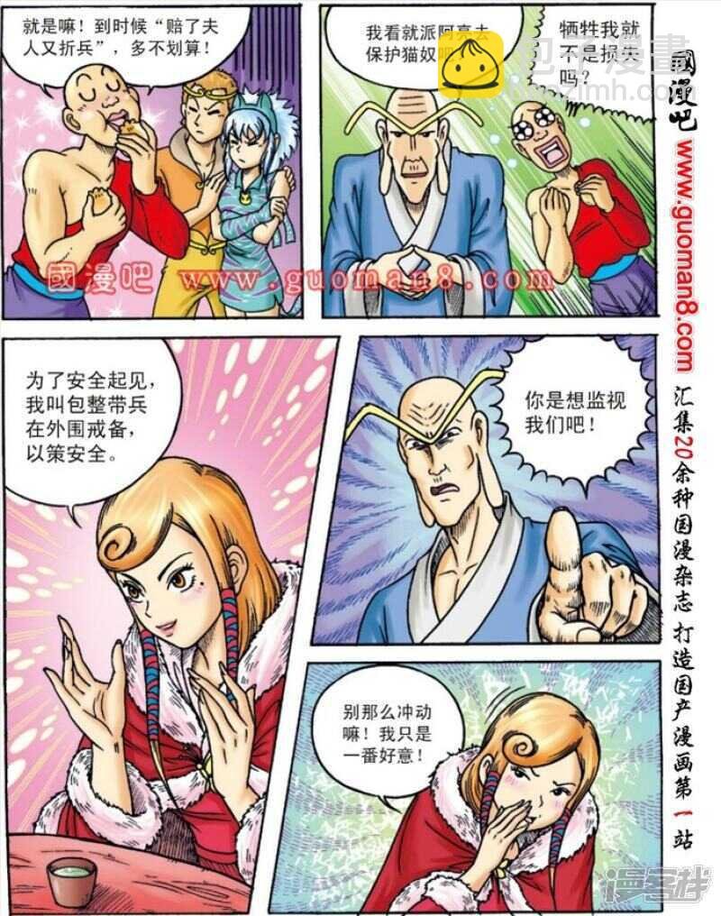 第142话