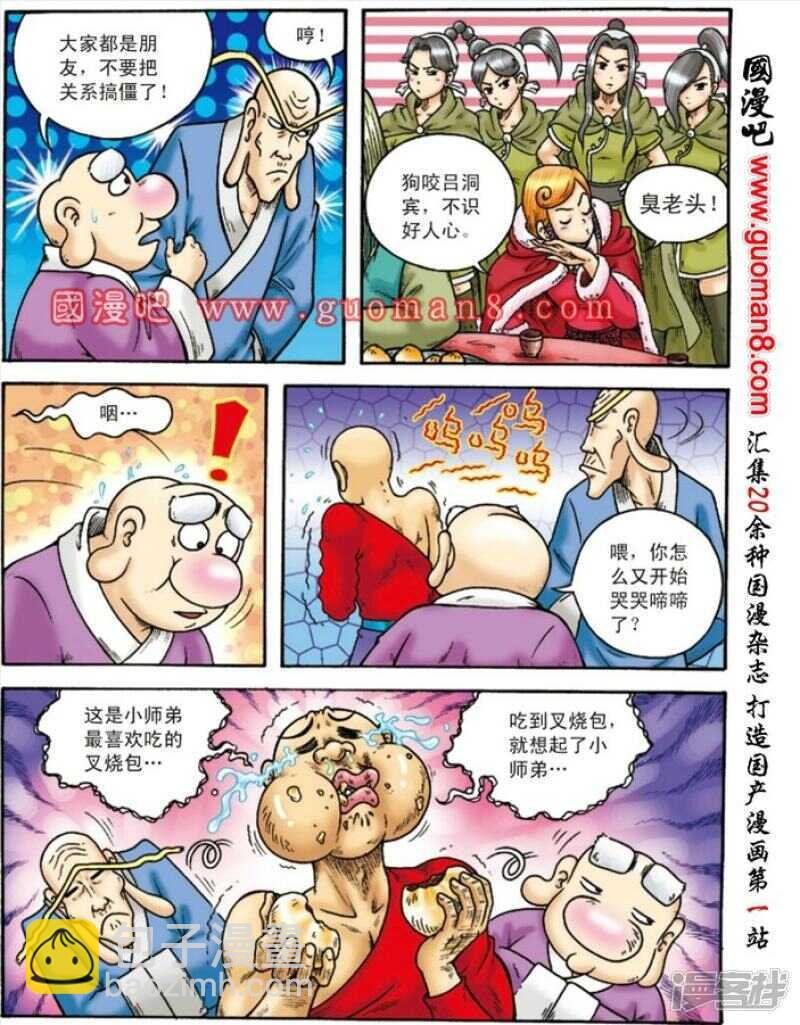 第142话