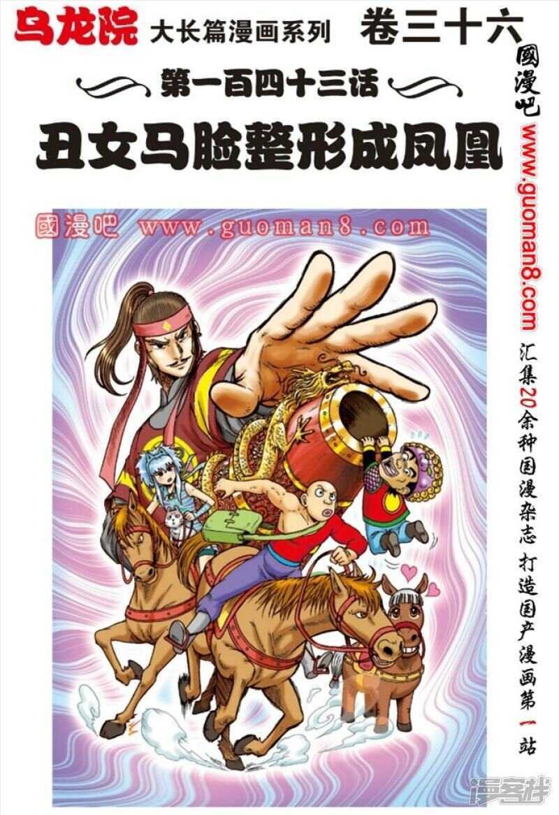 第143话