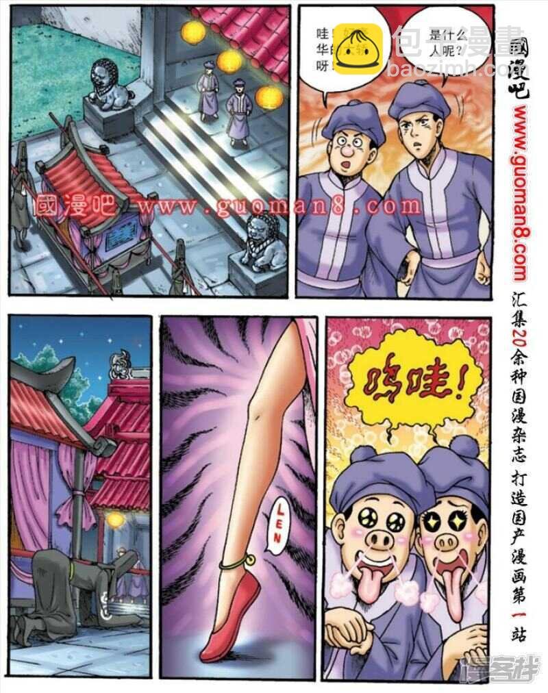 第143话