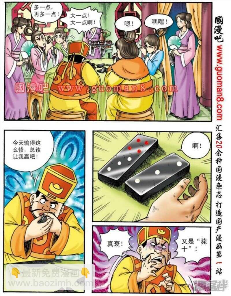 第143话