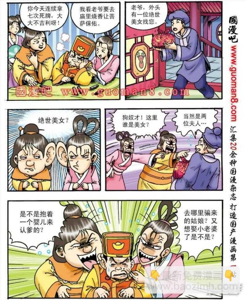 第143话