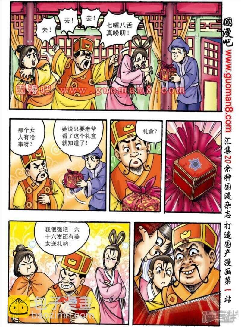 第143话