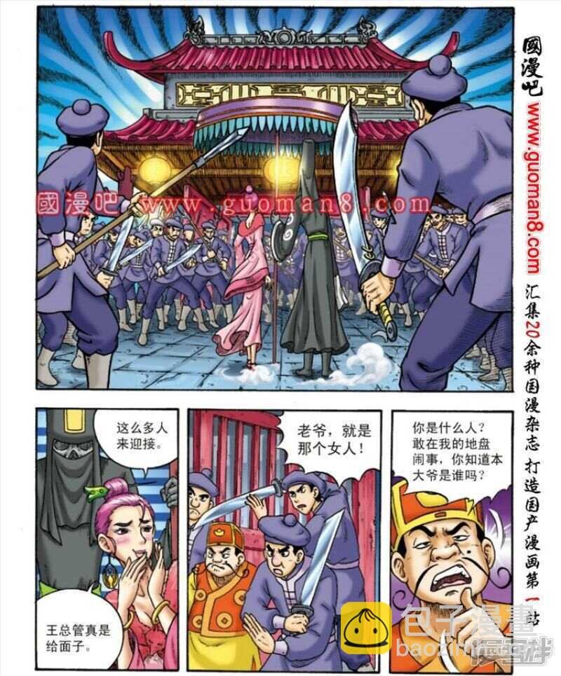 第143话