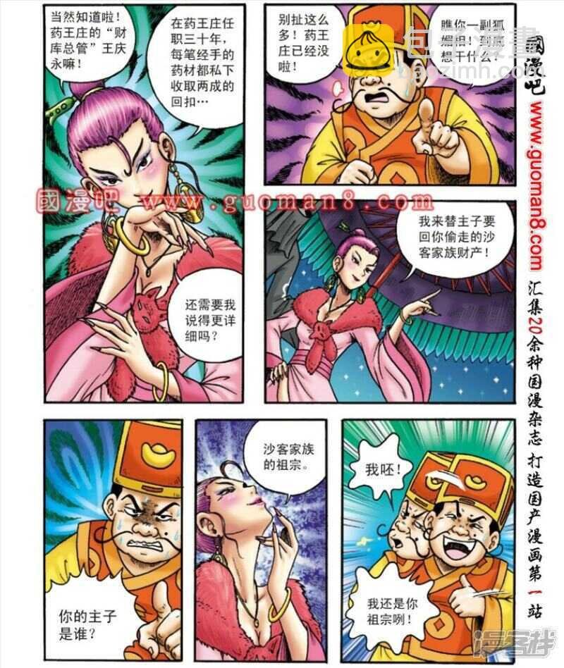 第143话