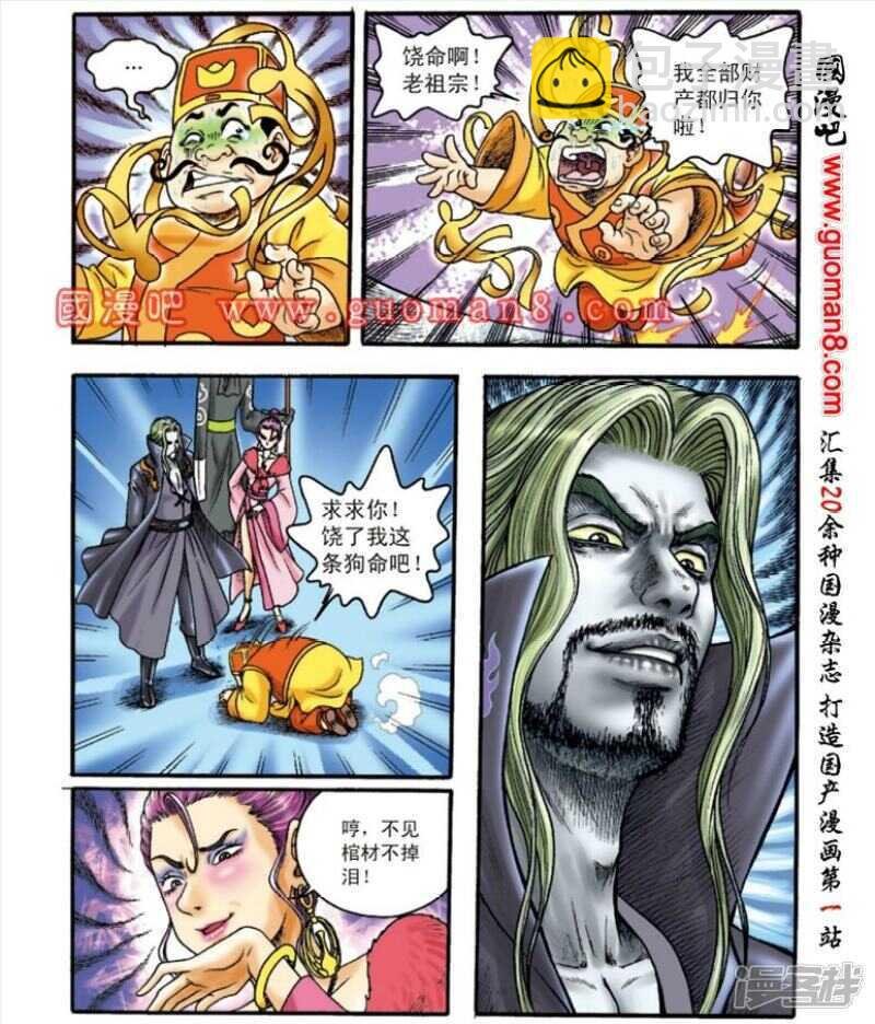 第143话