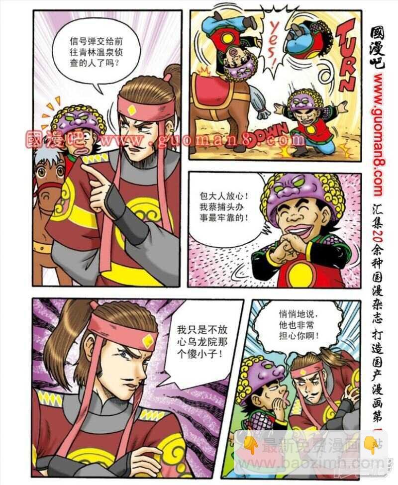 第143话