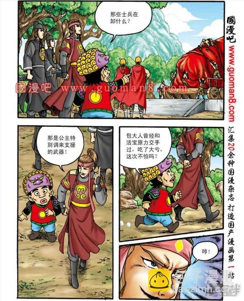 第143话