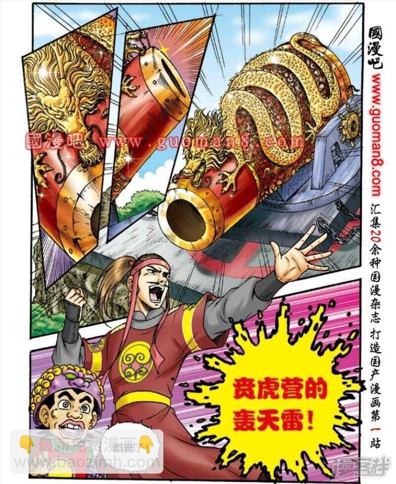 第143话