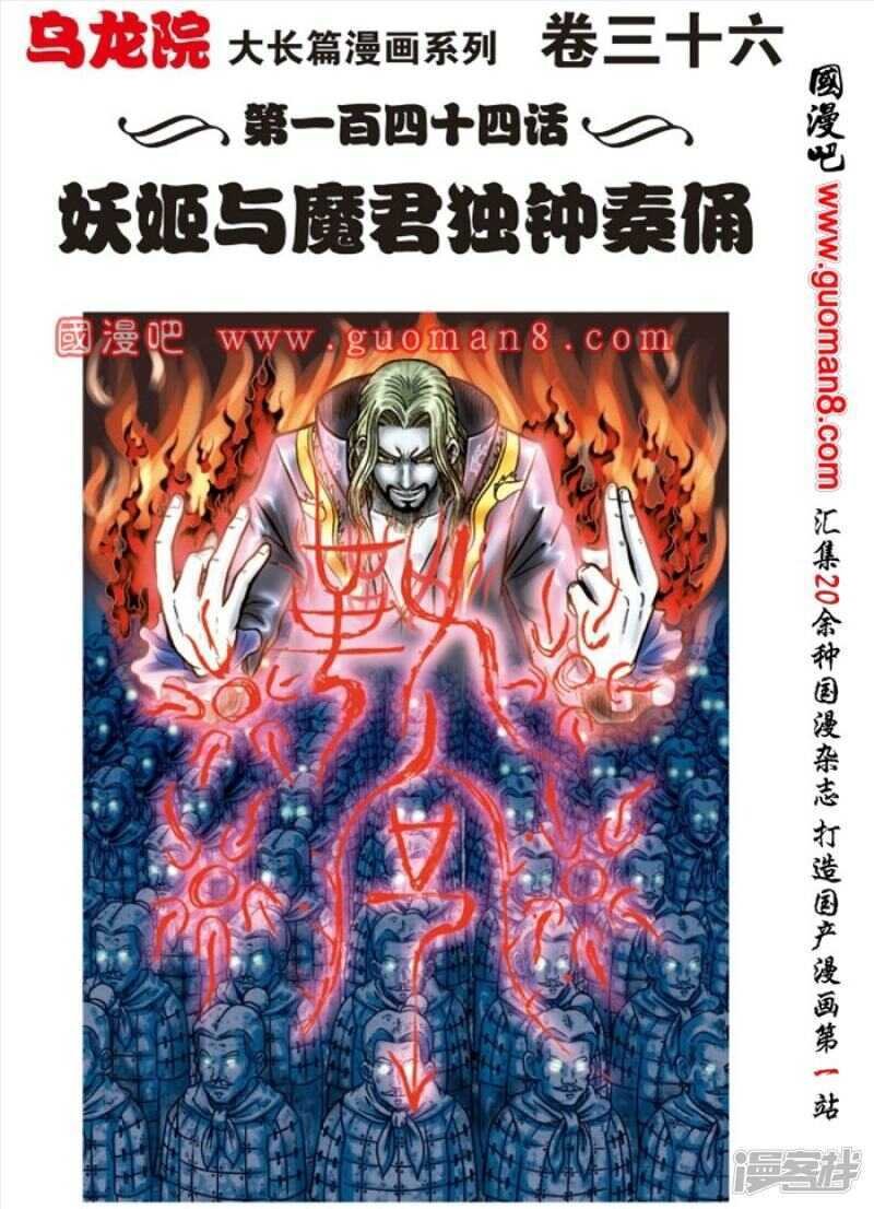 第144话