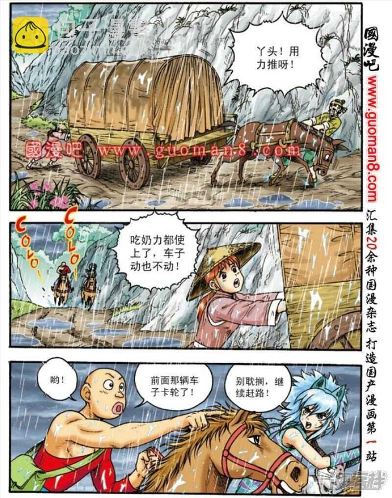 第144话