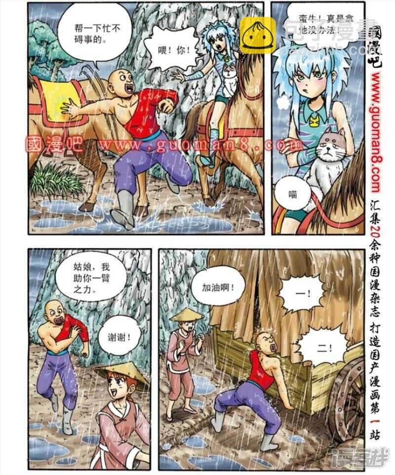 第144话