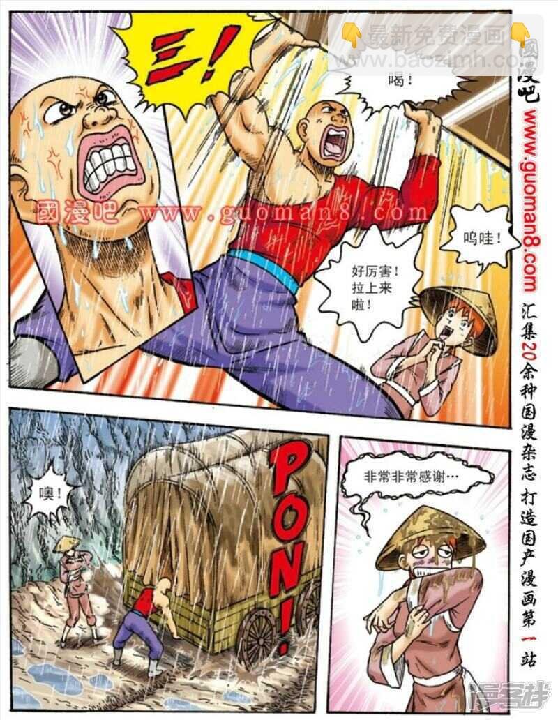 第144话