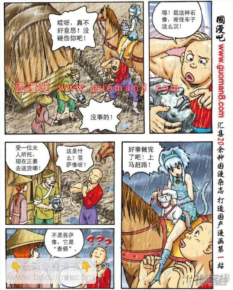 第144话