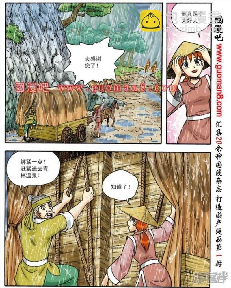 第144话