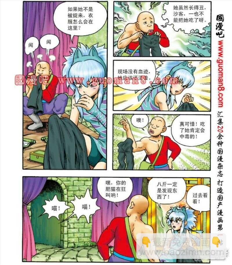 第144话