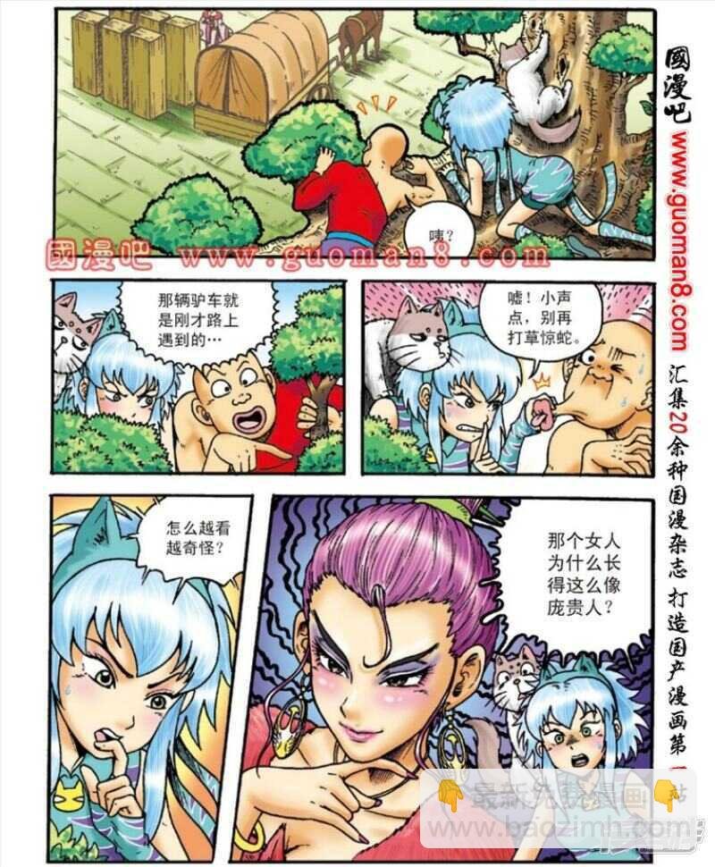 第144话