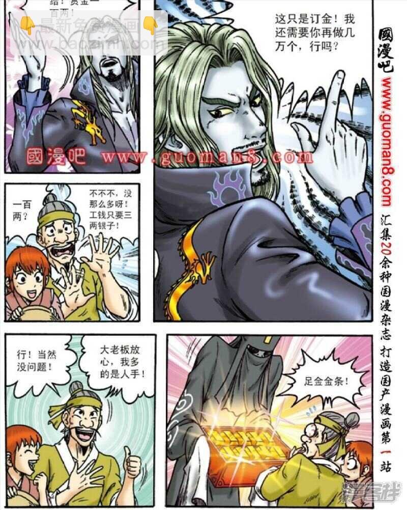 第144话