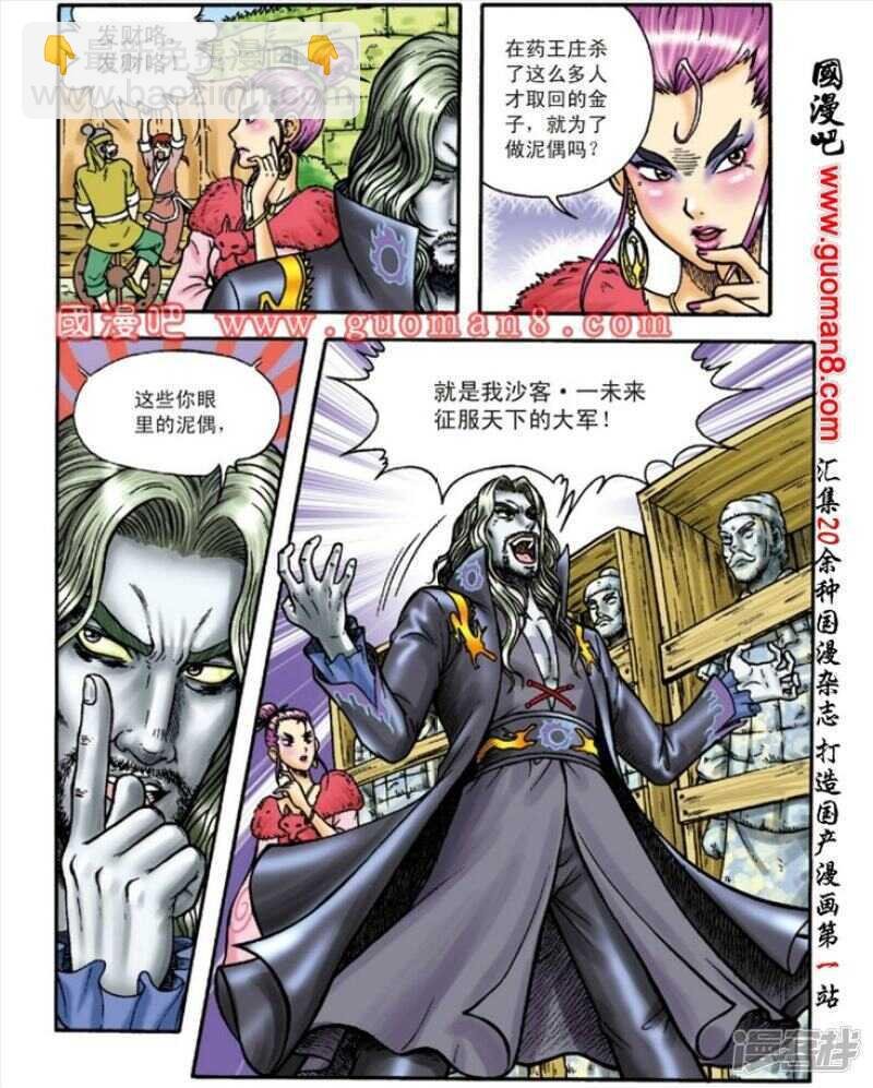 第144话