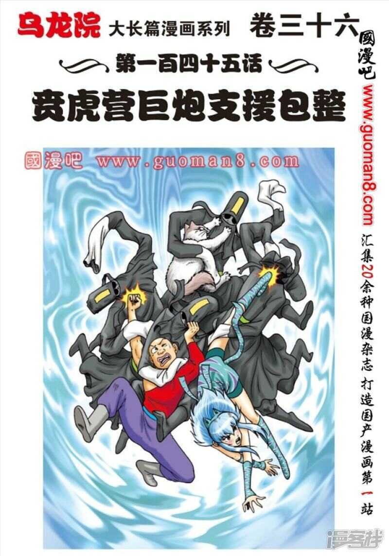 第145话