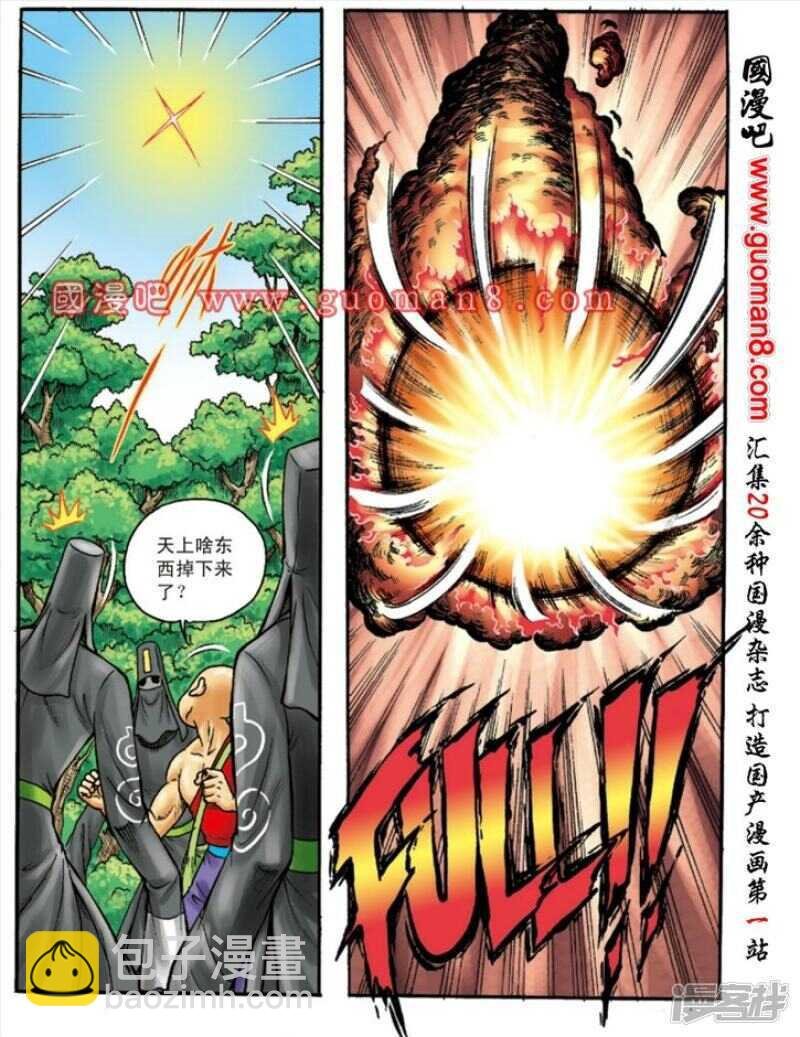 第145话