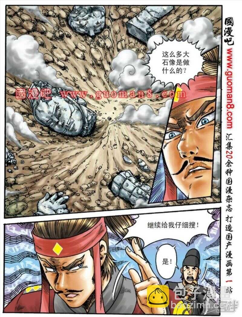 第146话