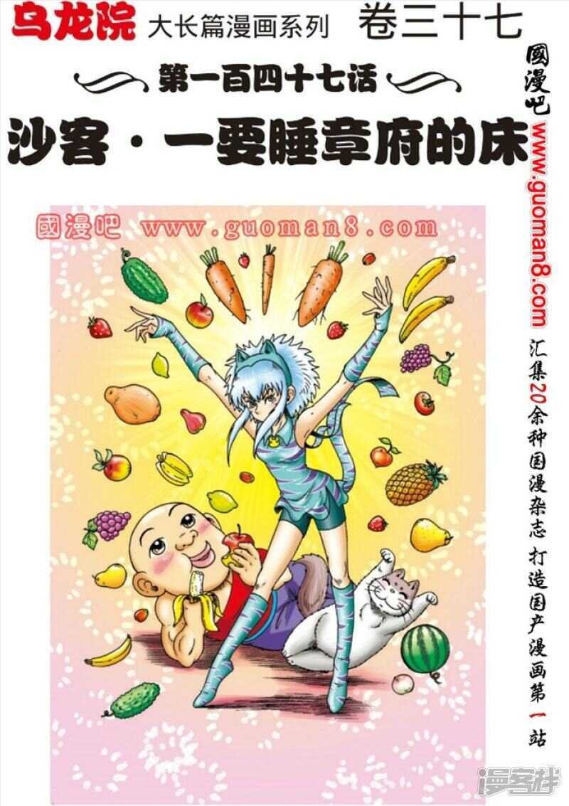 第147话