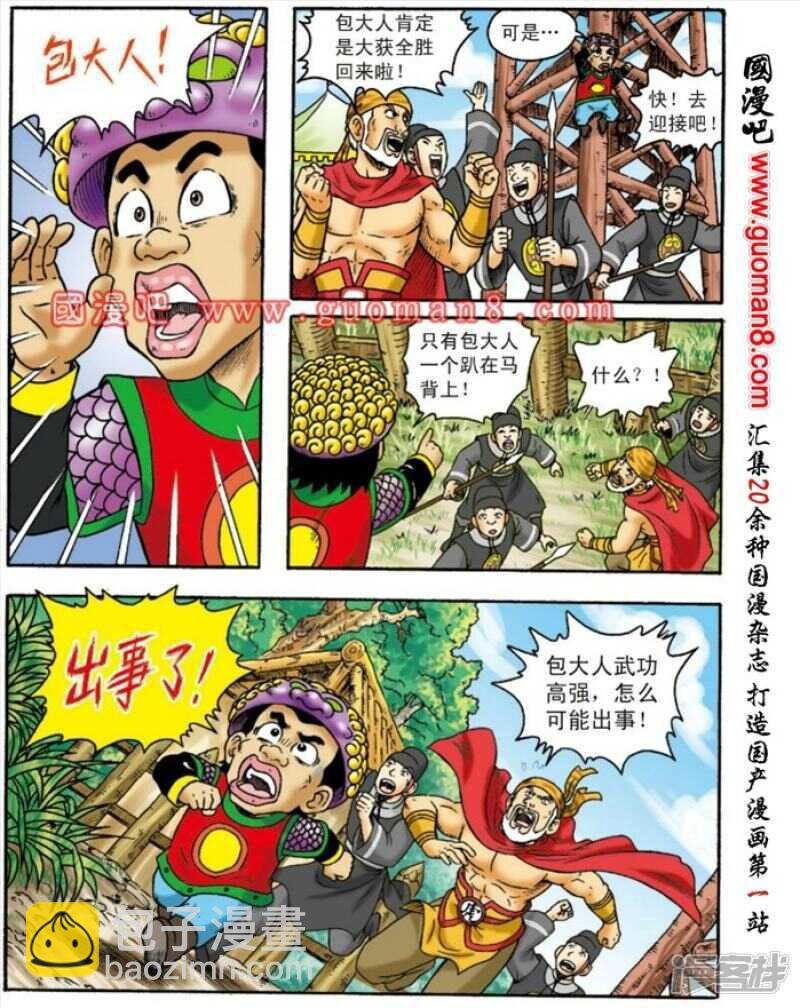 第147话