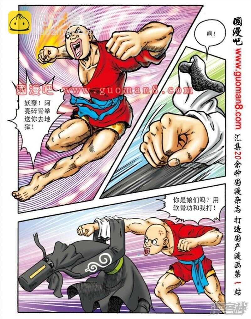 第147话