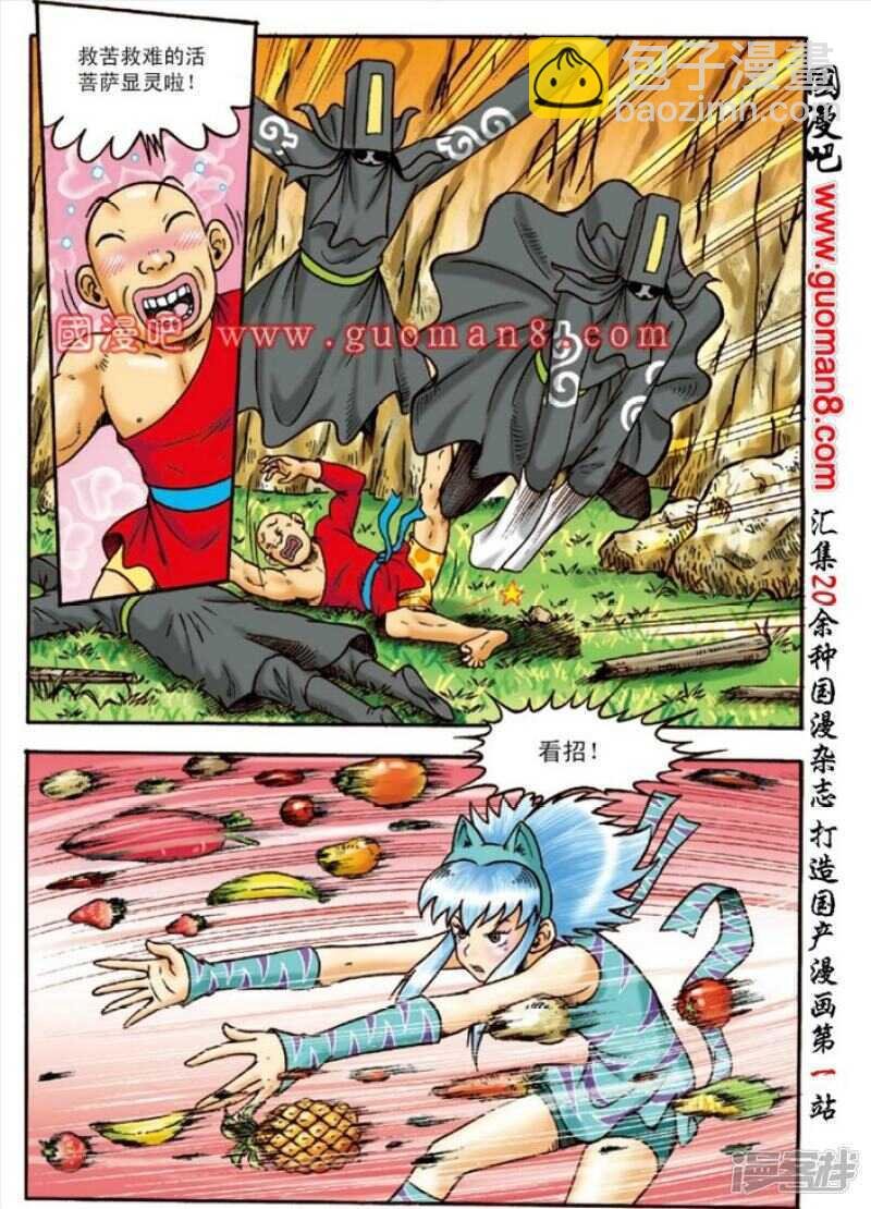 第147话