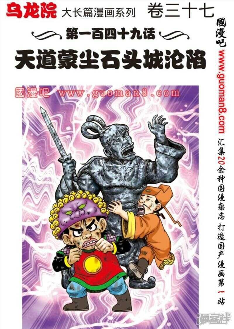 第149话