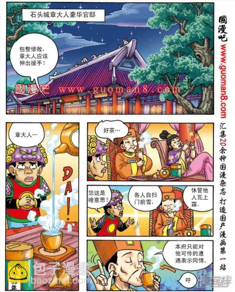 第149话