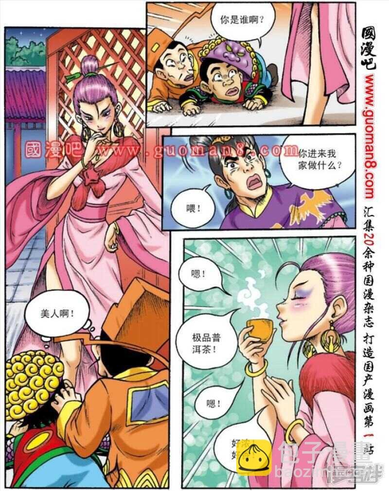 第149话