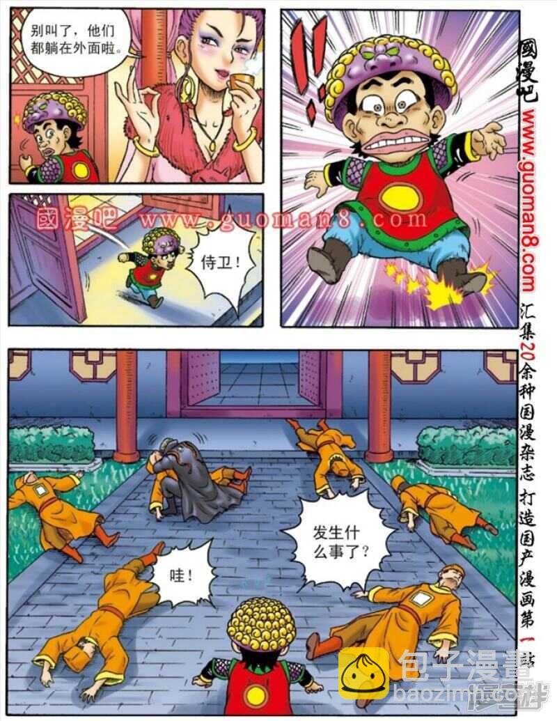 第149话