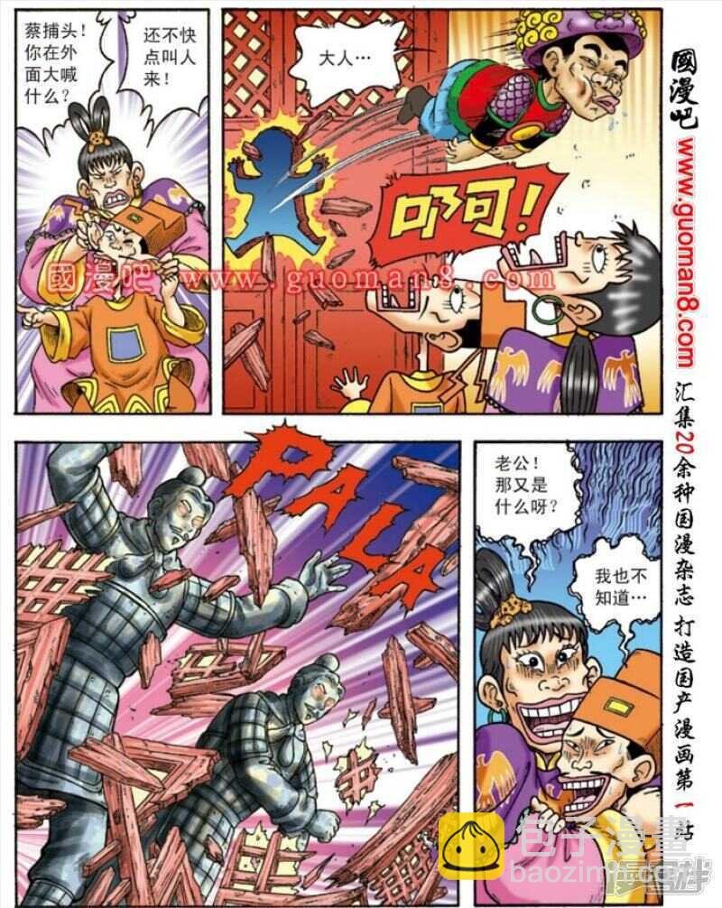 第149话