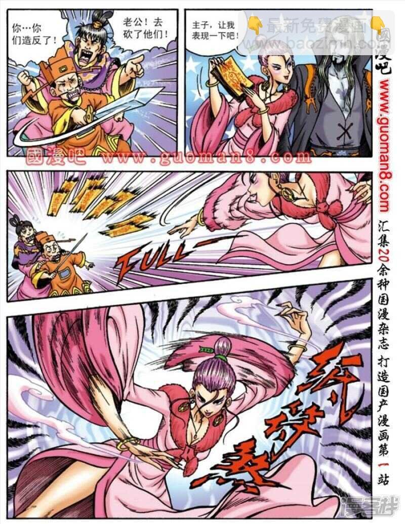 第149话