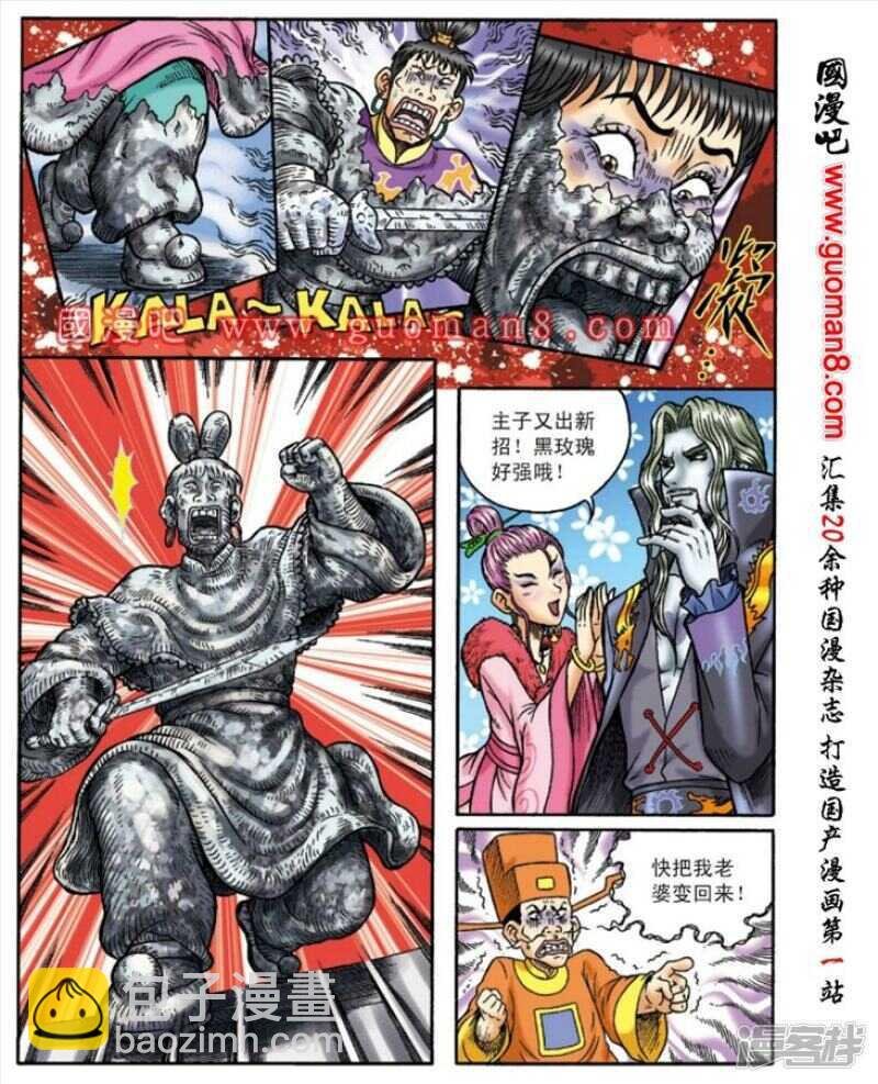 第149话