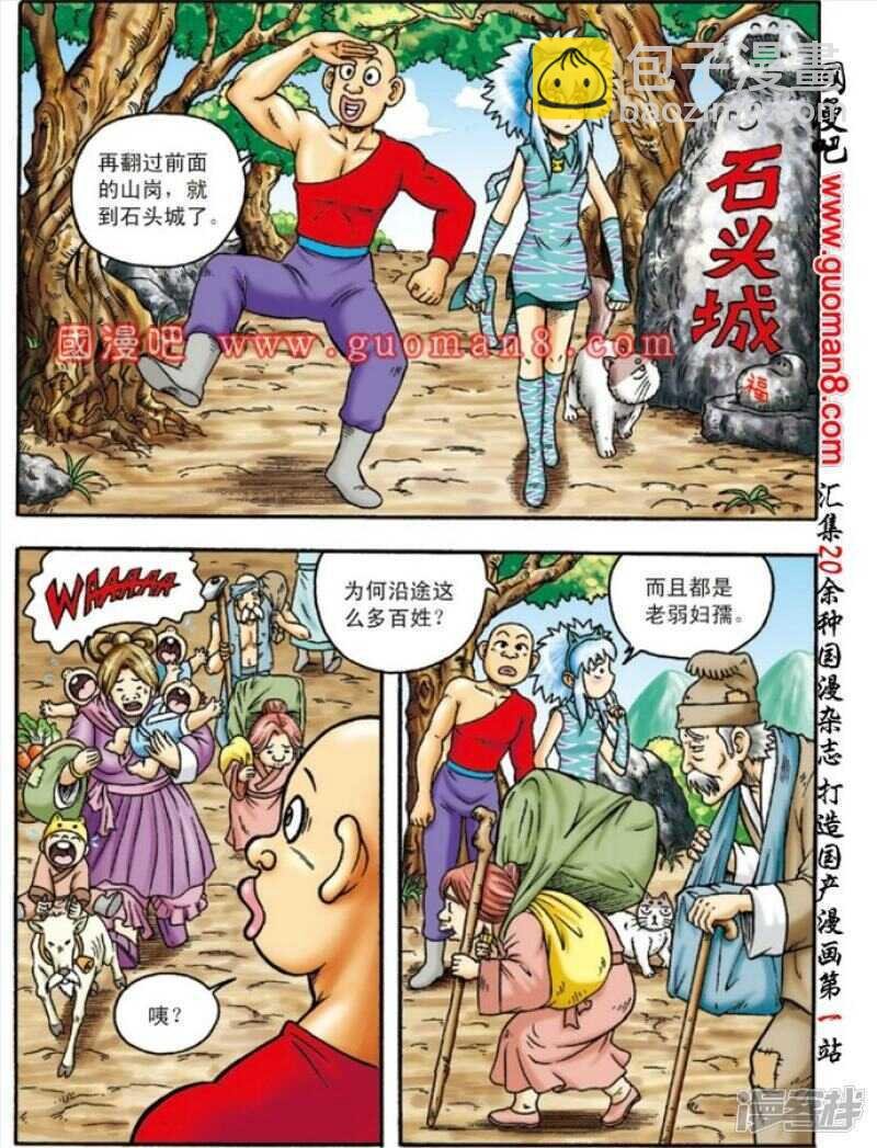 第149话