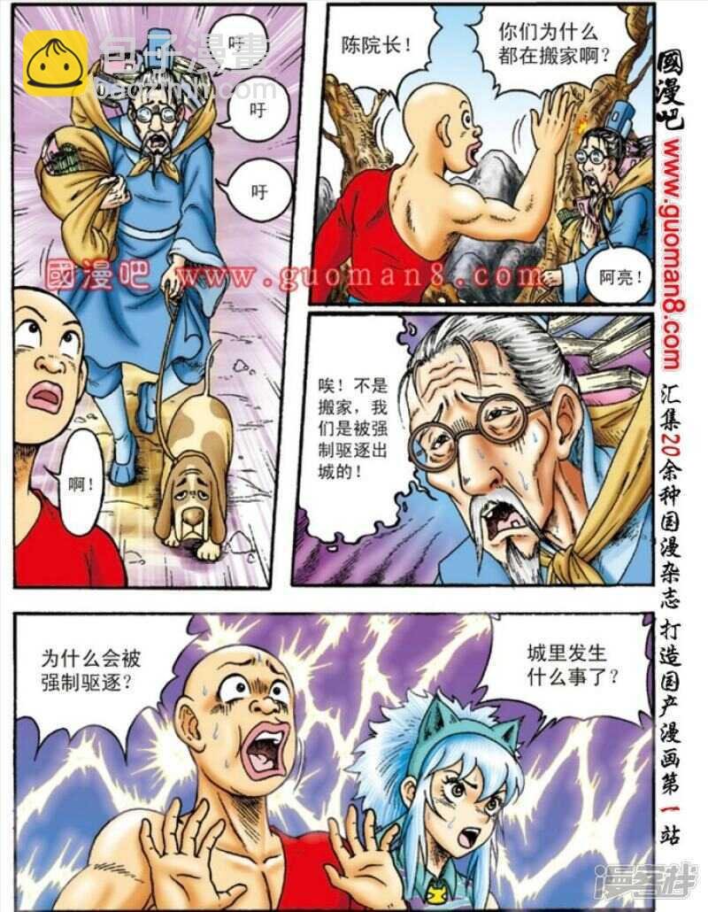 第149话