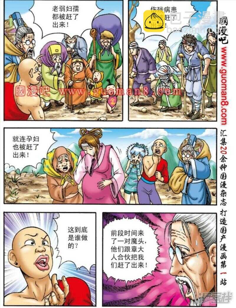 第149话