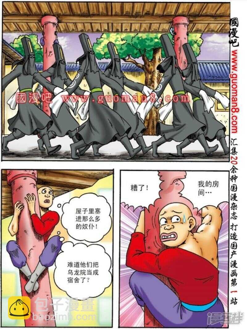第149话