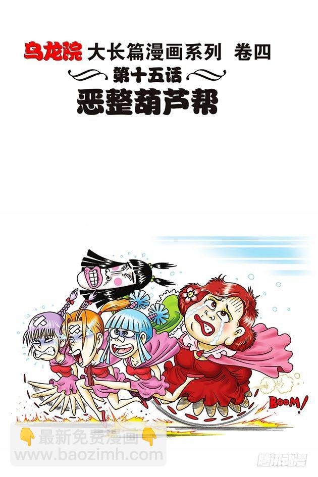 第15话