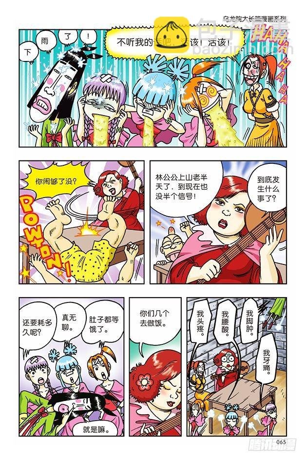 第15话