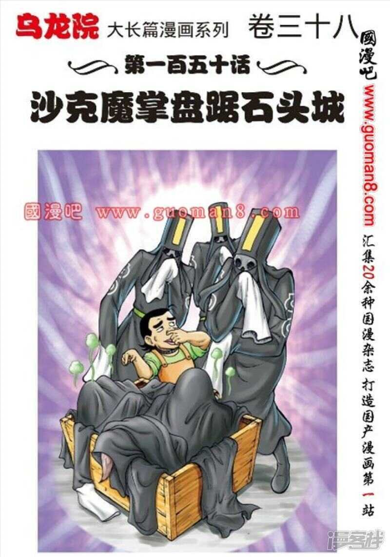 第150话